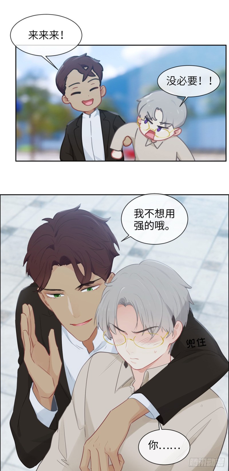 第159话：安东可是我罩的11