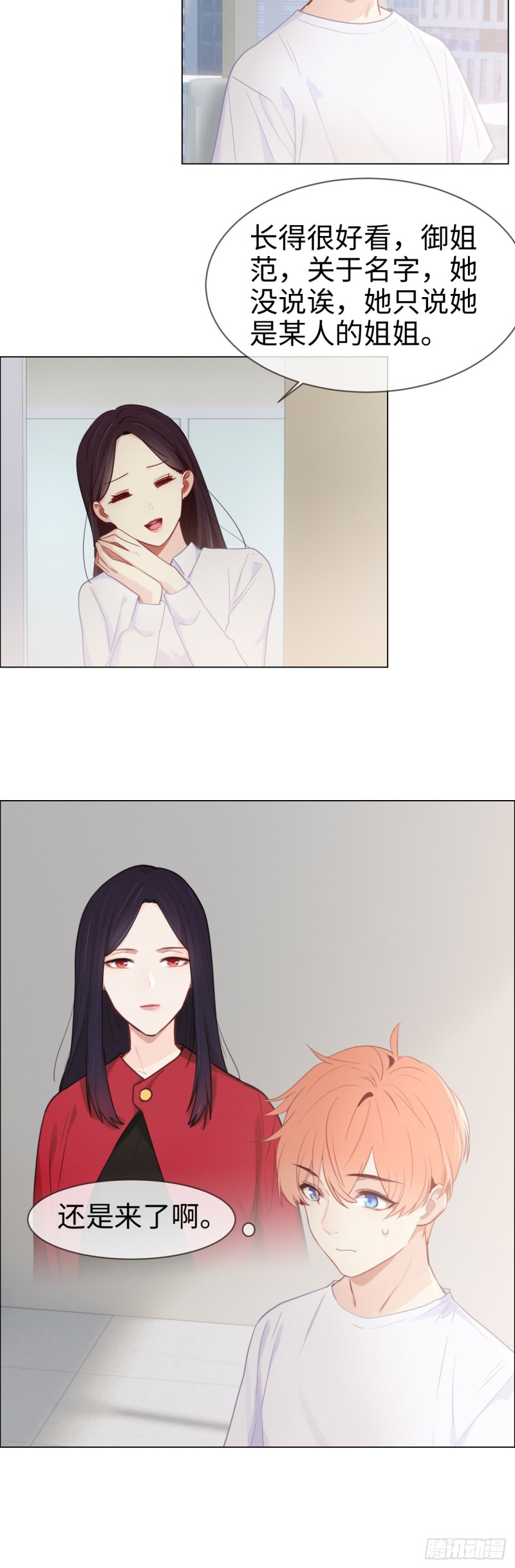 第79话：你的全都是我的17