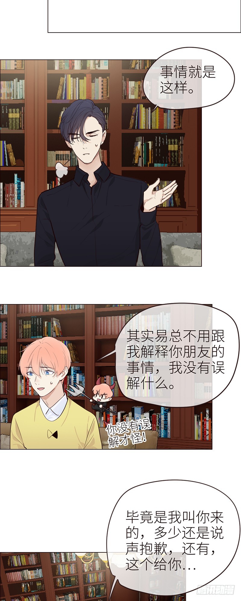 第41话：解决方法8