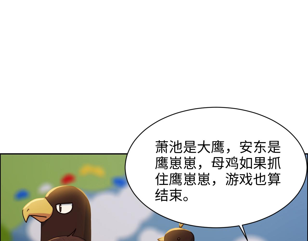 第236话：一起玩游戏吧26