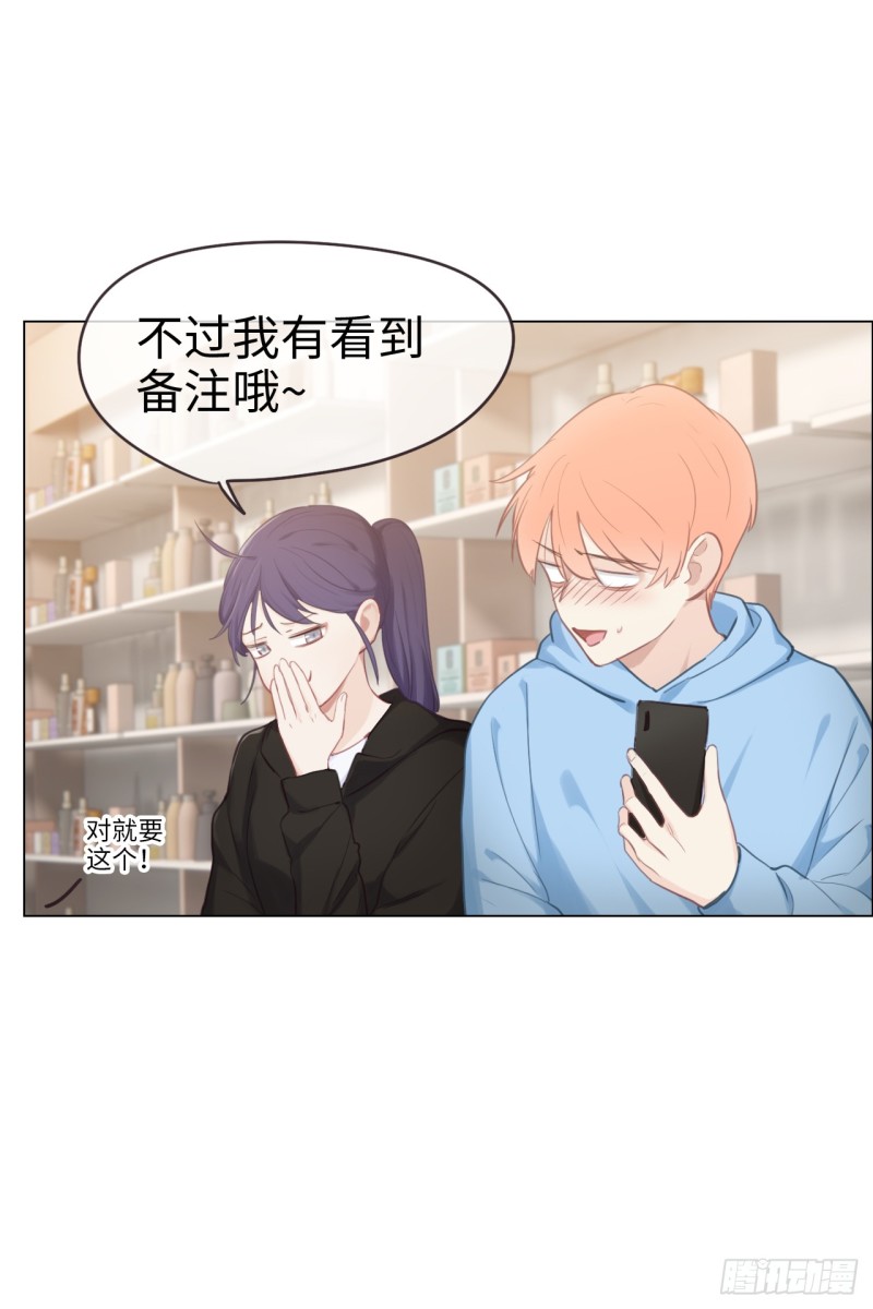 第71话：见家长16