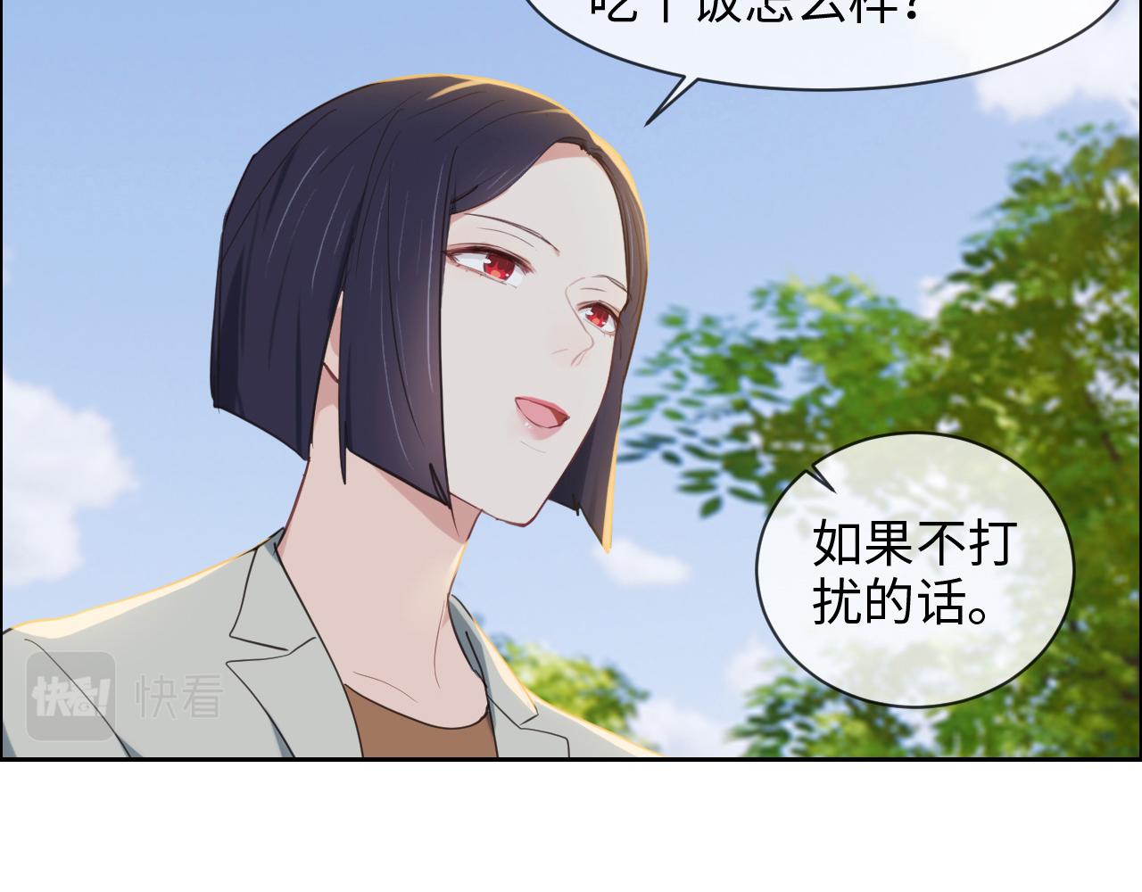 第233话：我的补偿呢？32