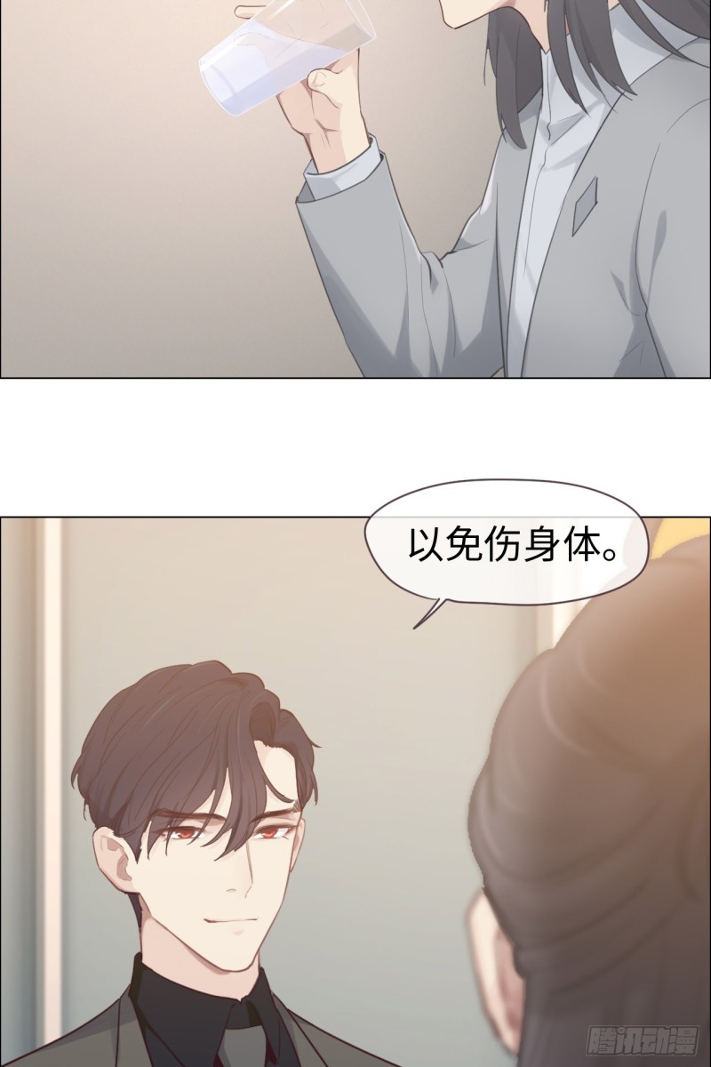 第70话：情敌见面27