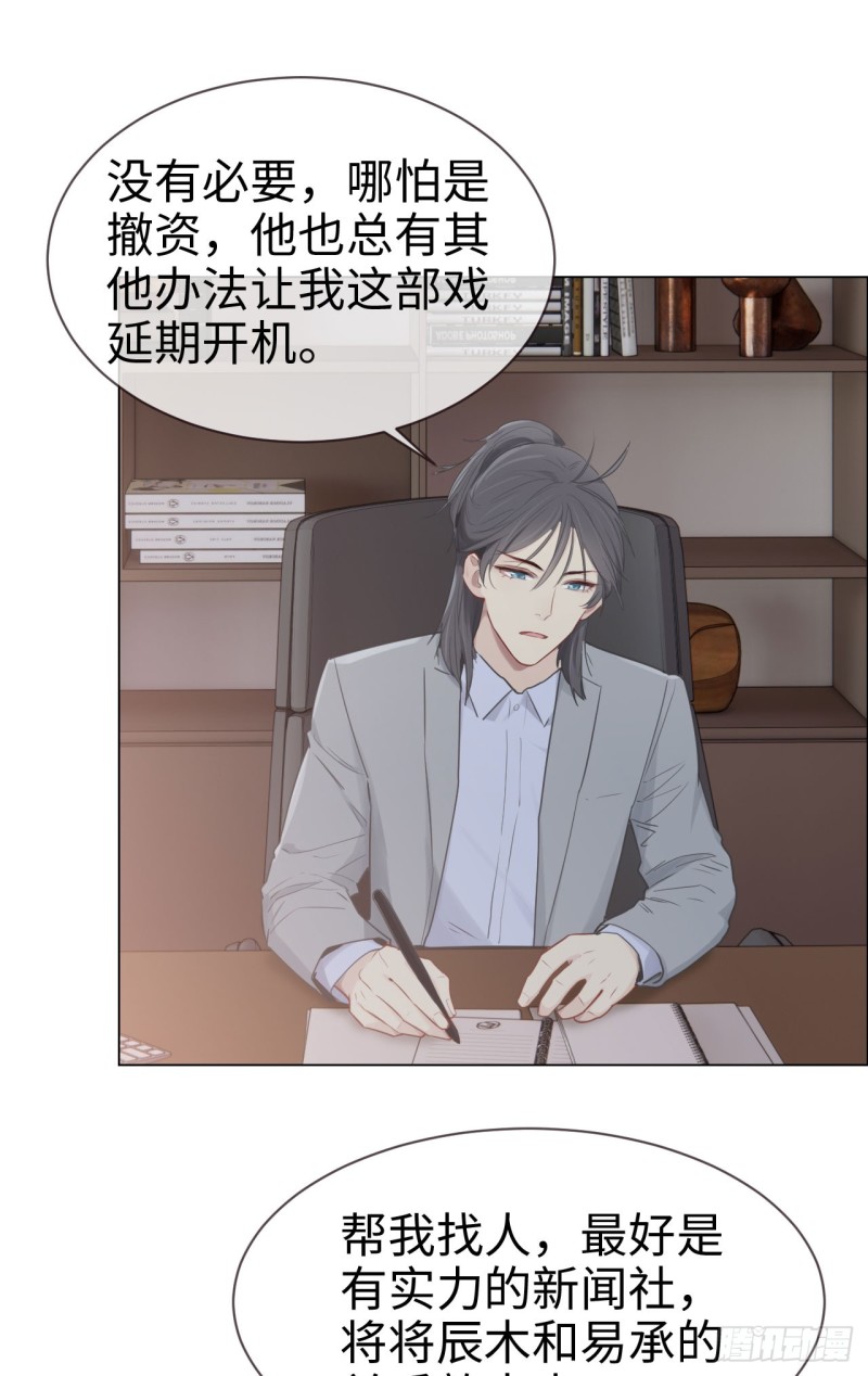 第83话：言多必失11