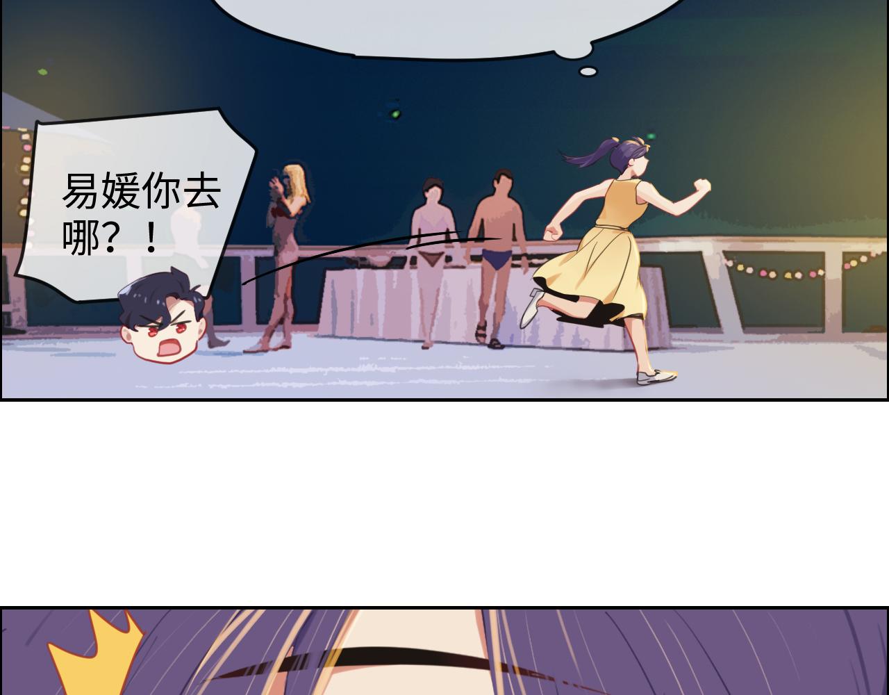第221话：说走就走的旅行42