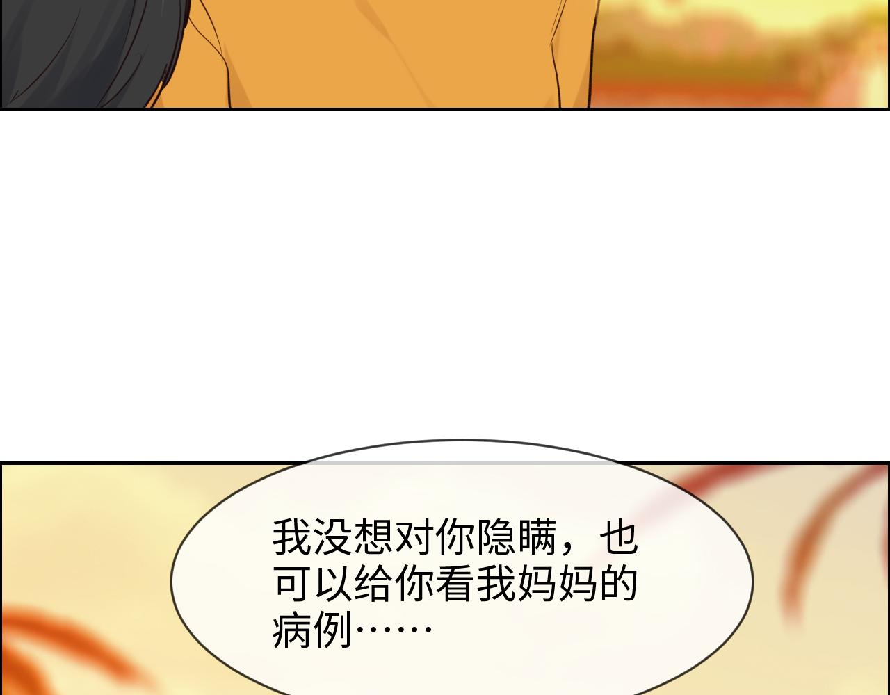 第254话：相信光亮45