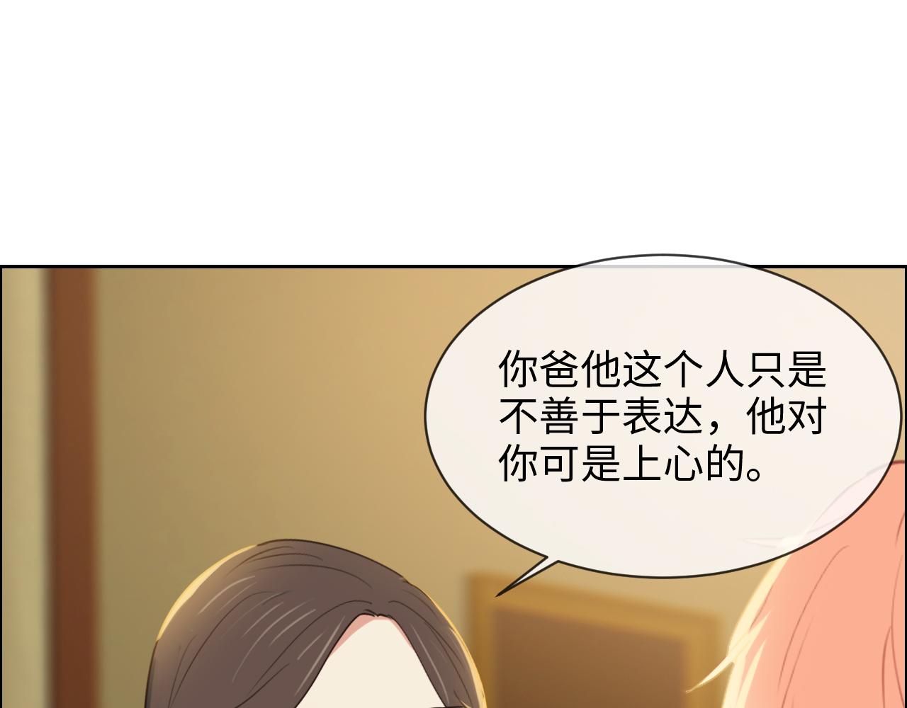第234话：你是个优秀的孩子33