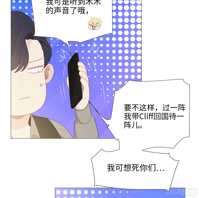 第90话：自投罗网20