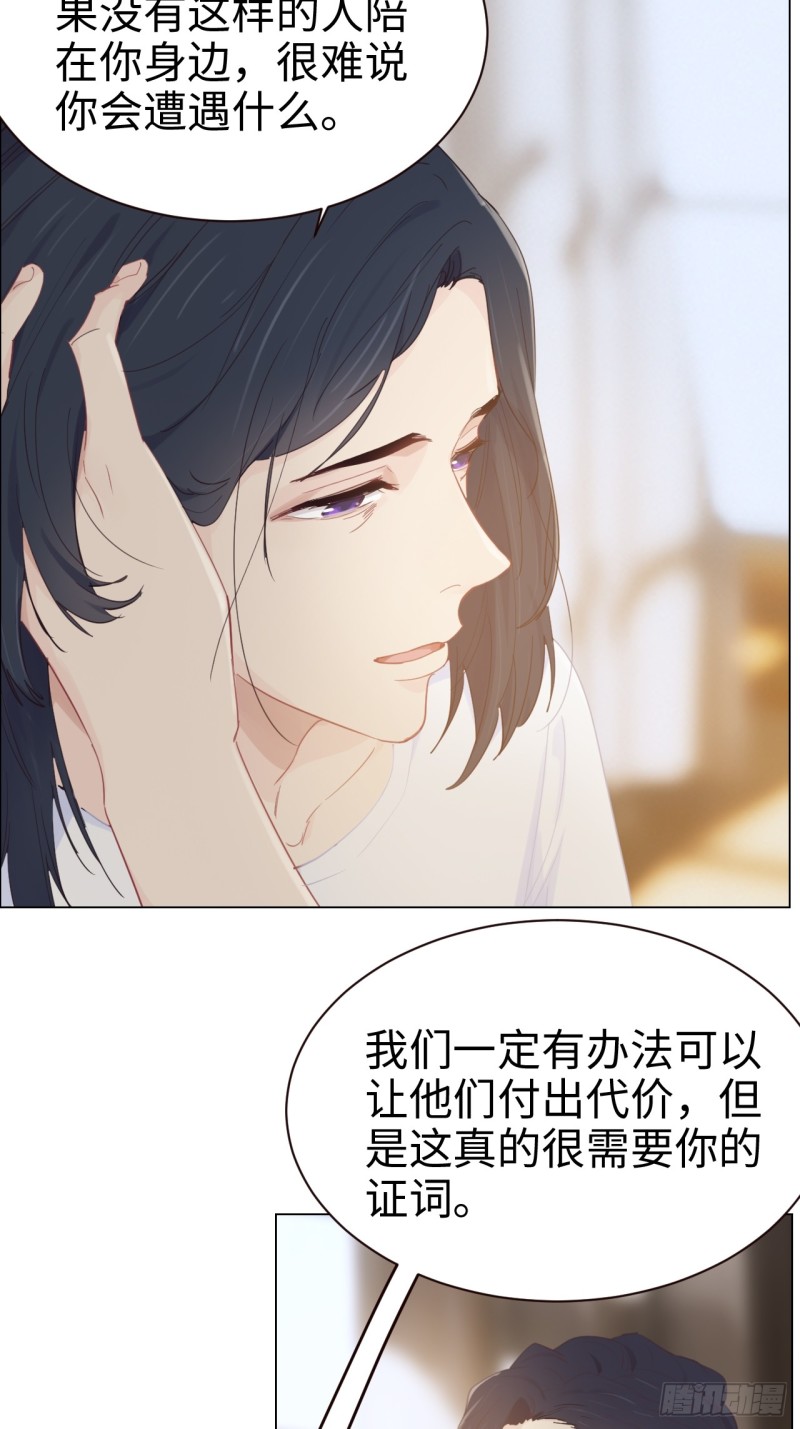 第92话：受害者11