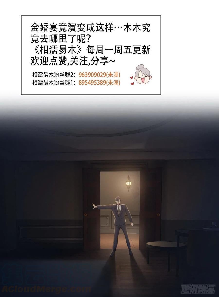 第189话：终究是外人22