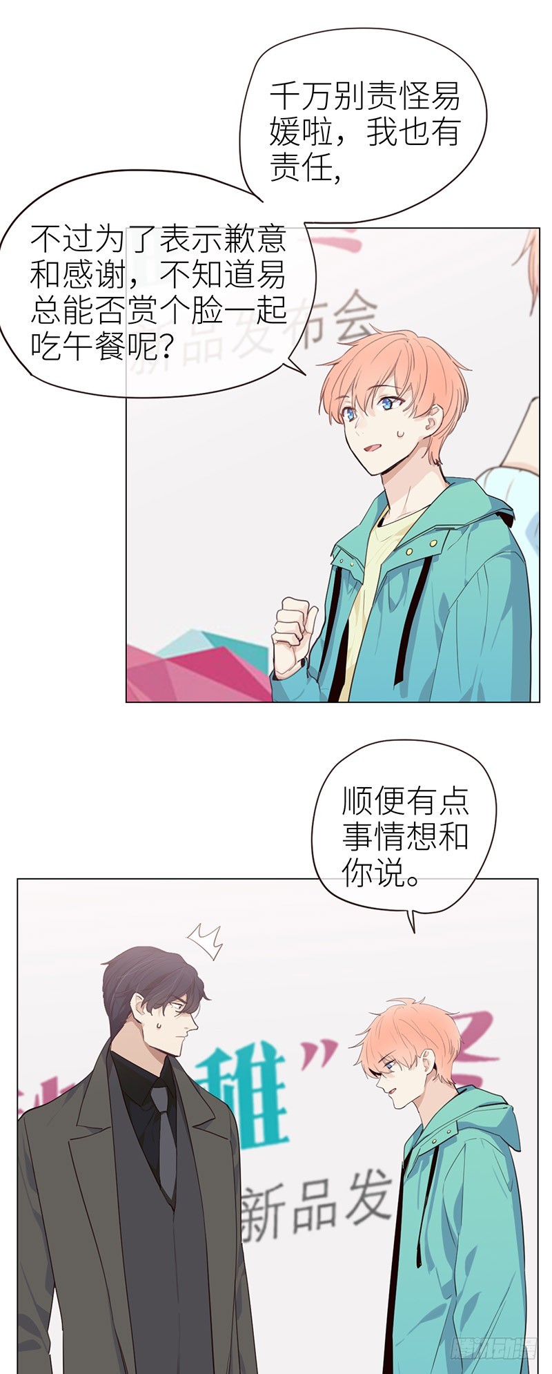 第31话：仓皇19