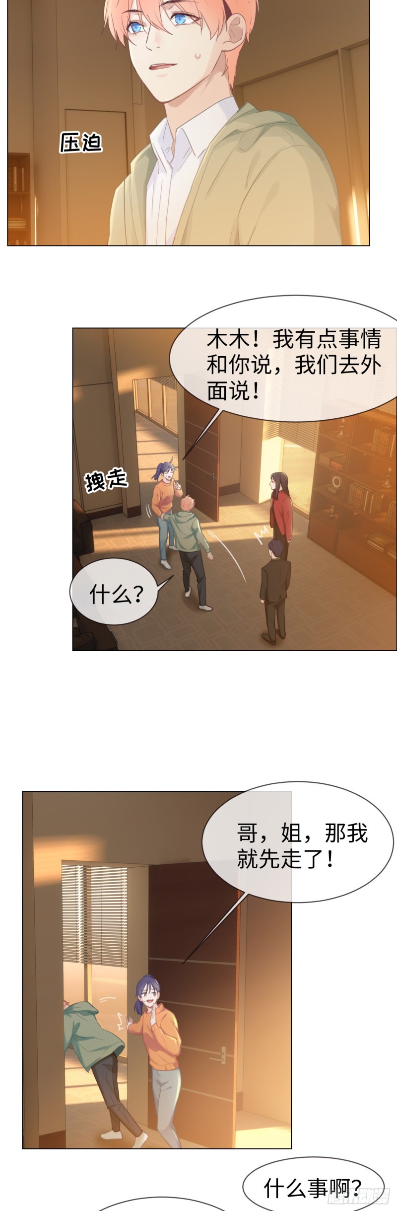 第77话：告诫14