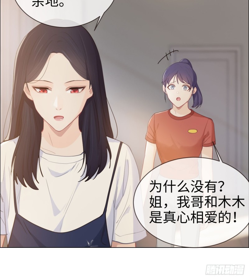 第84话：遇人不淑28