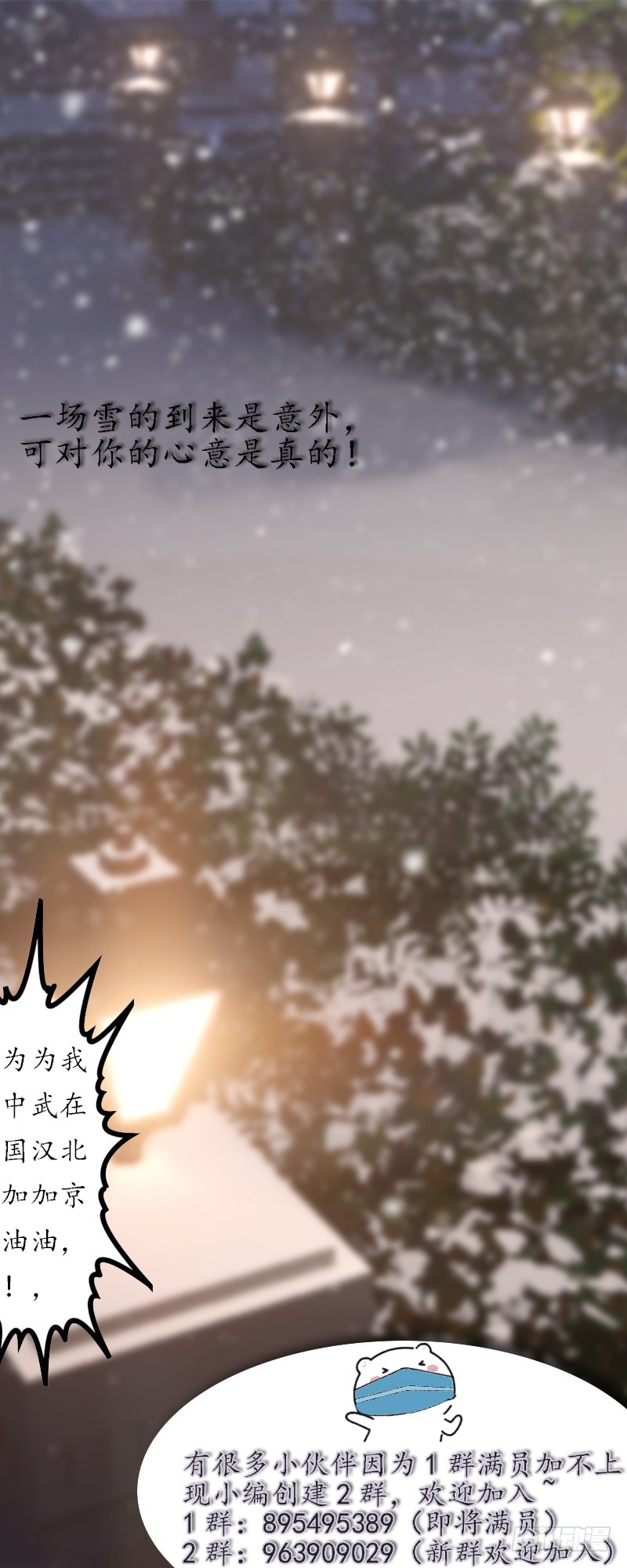 第49话：初雪26