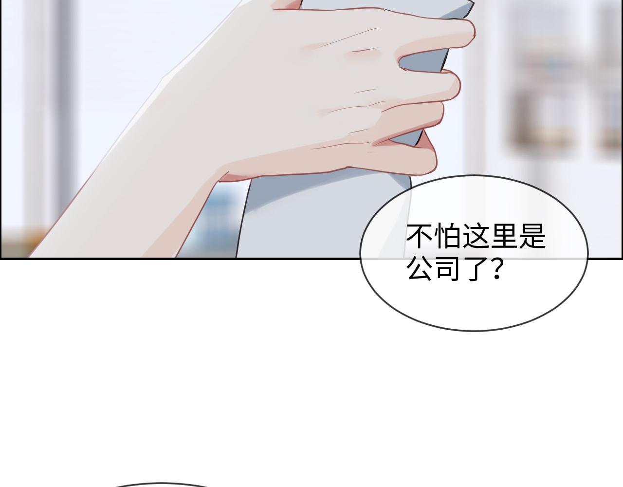 第232话：工作，我来安排28