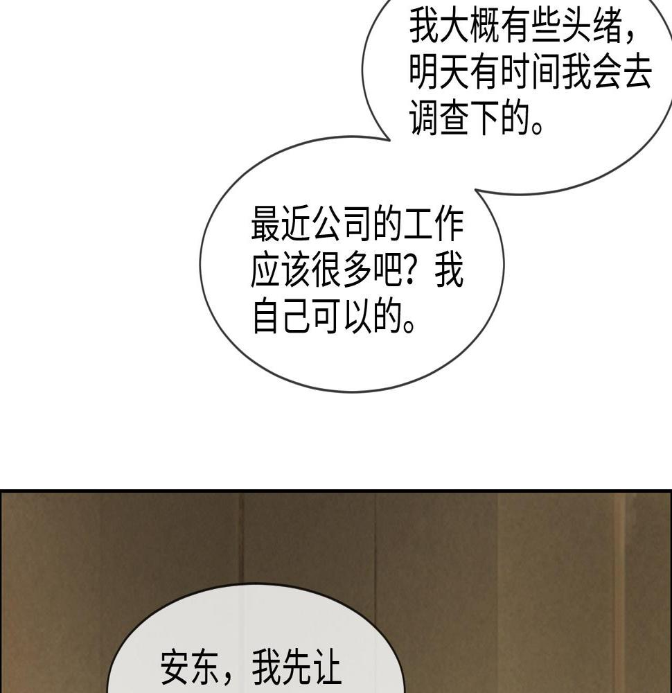 第227话：子虚乌有之事54