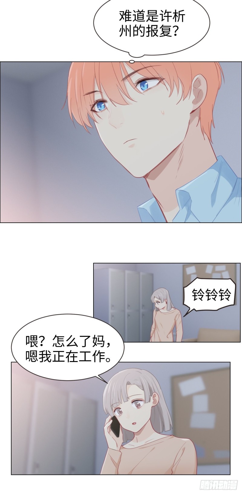 第95话：陨落4