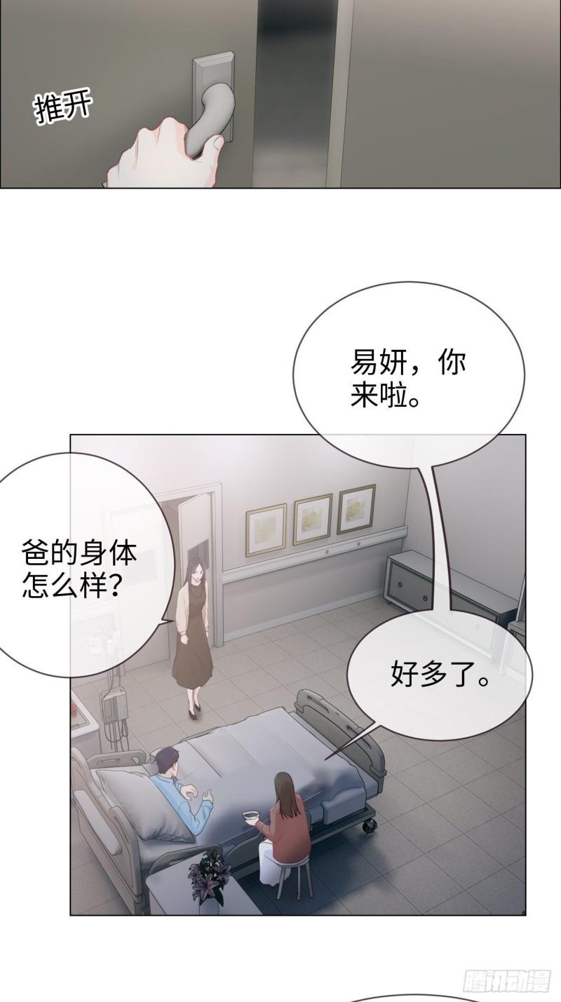 第118话：心疾22