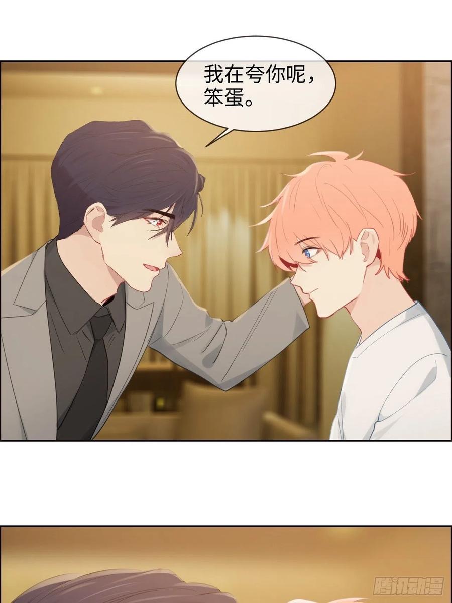 第188话：你不对劲19
