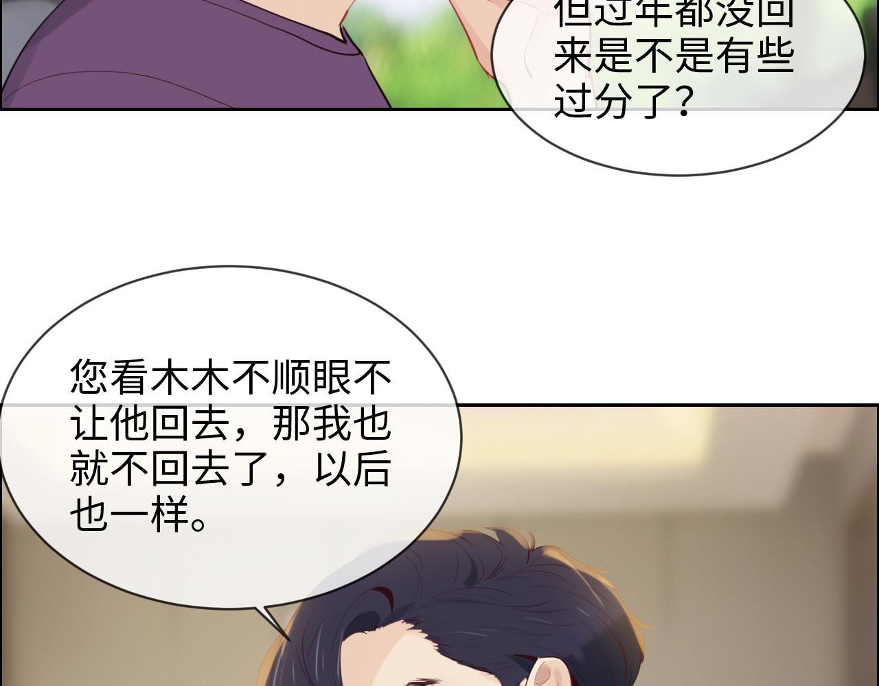 第255话：一个好结局34