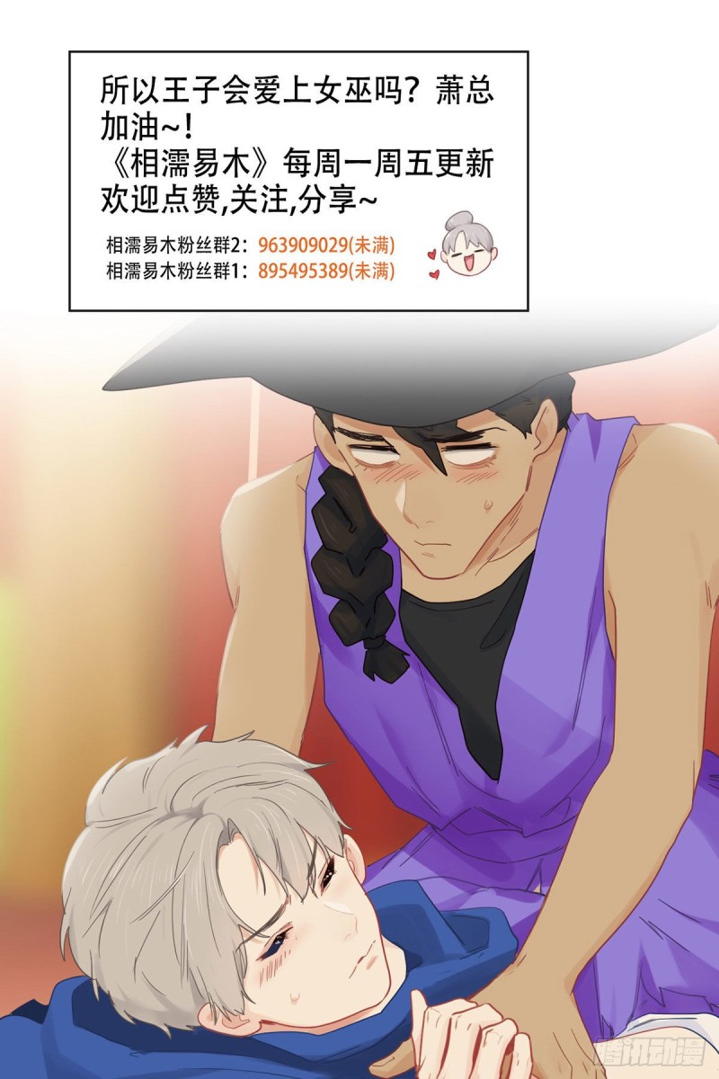 第166话：当众扑倒19