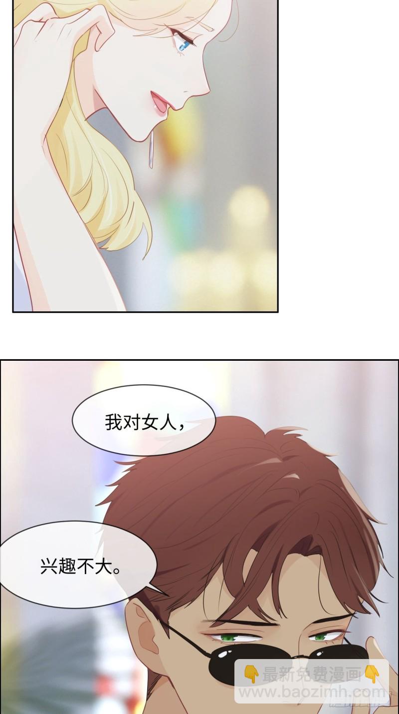 第130话：蜜月旅行9