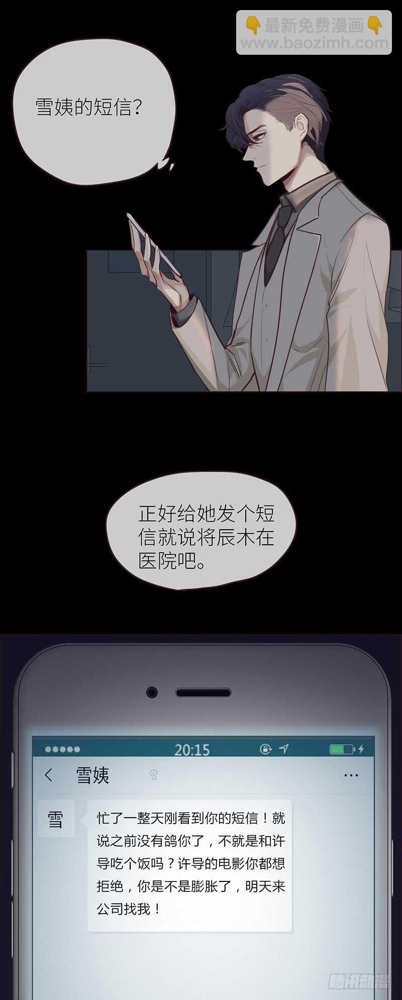 第23话：触怒20