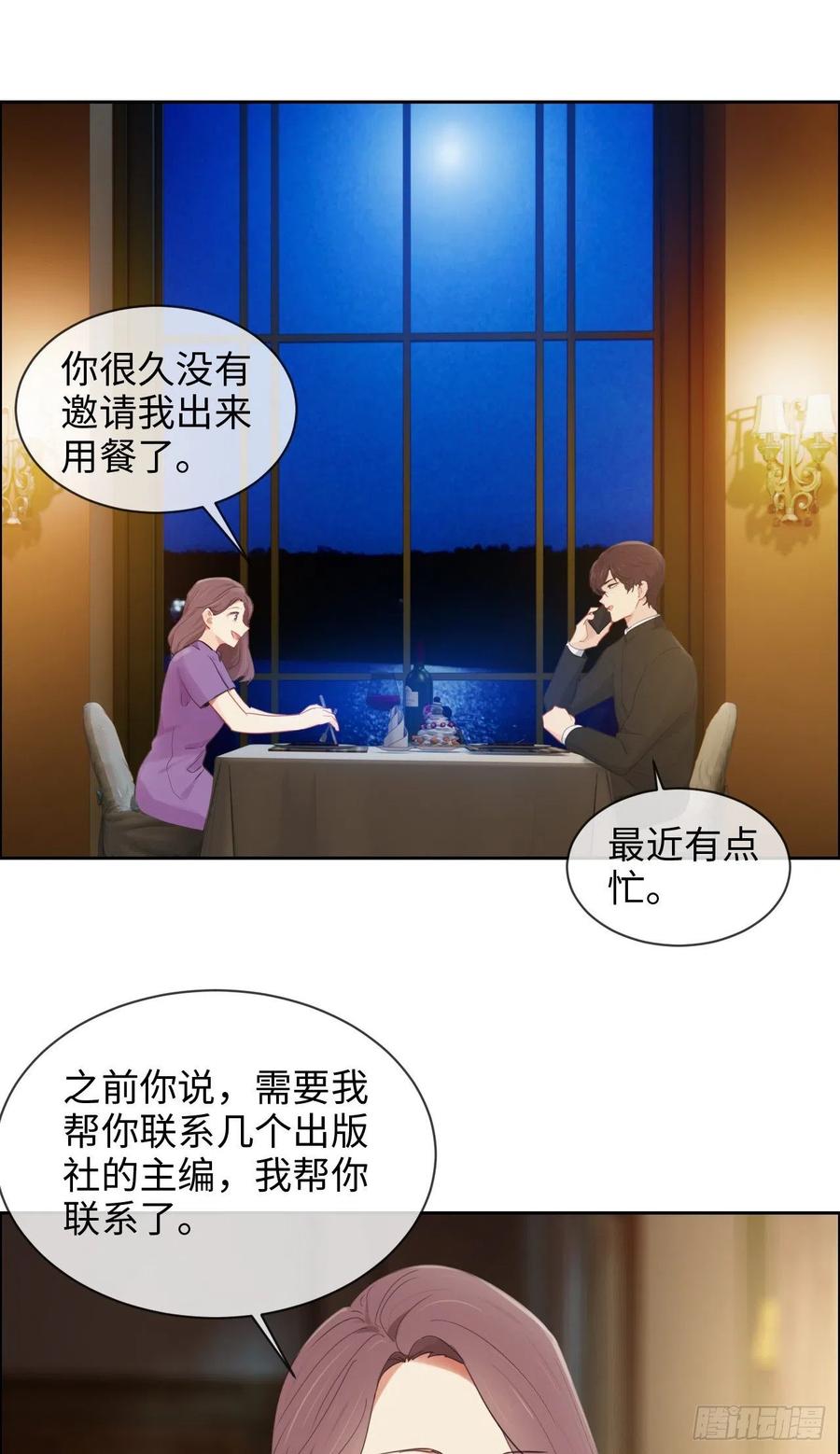 第195话：没忍住17