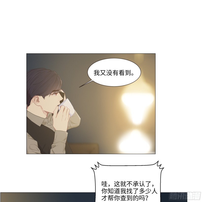 第90话：自投罗网17