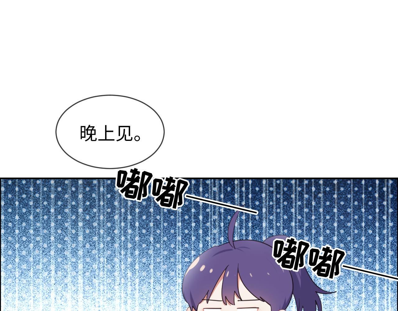 第232话：工作，我来安排52