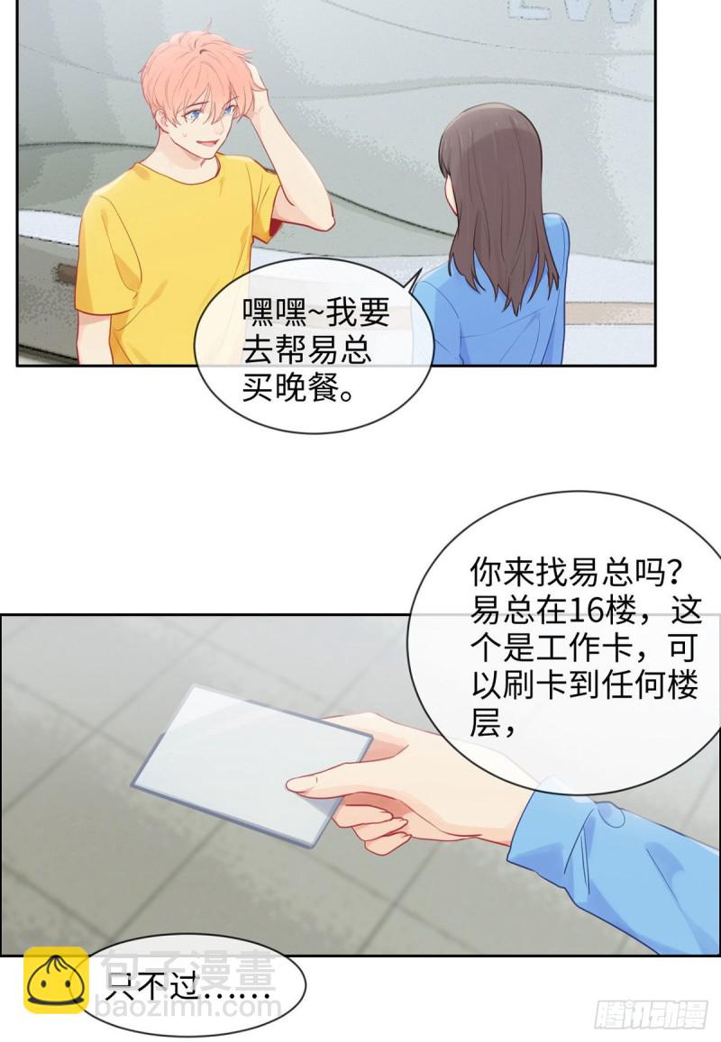 第171话：在一起？在一起！4