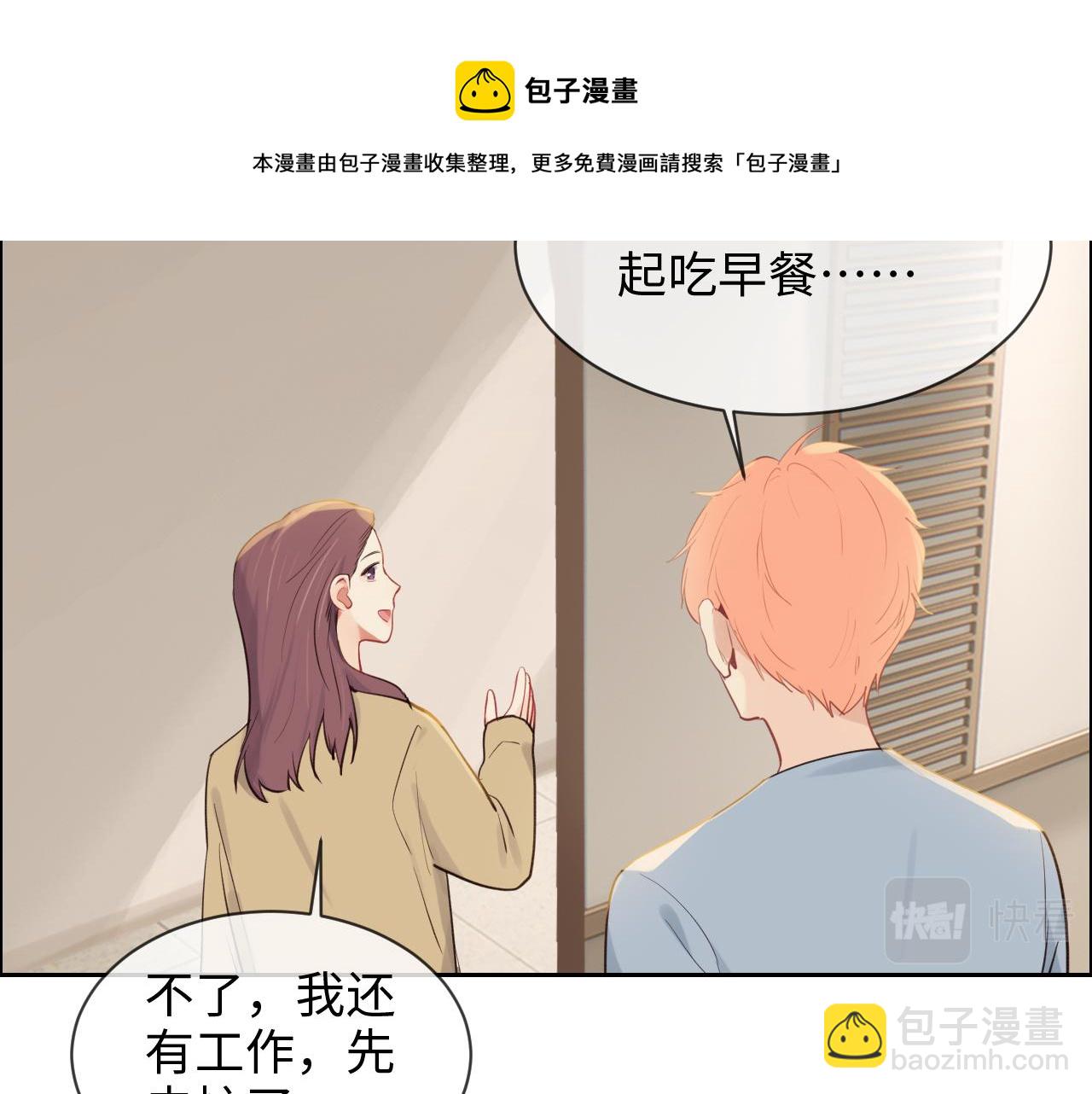 第255话：一个好结局48