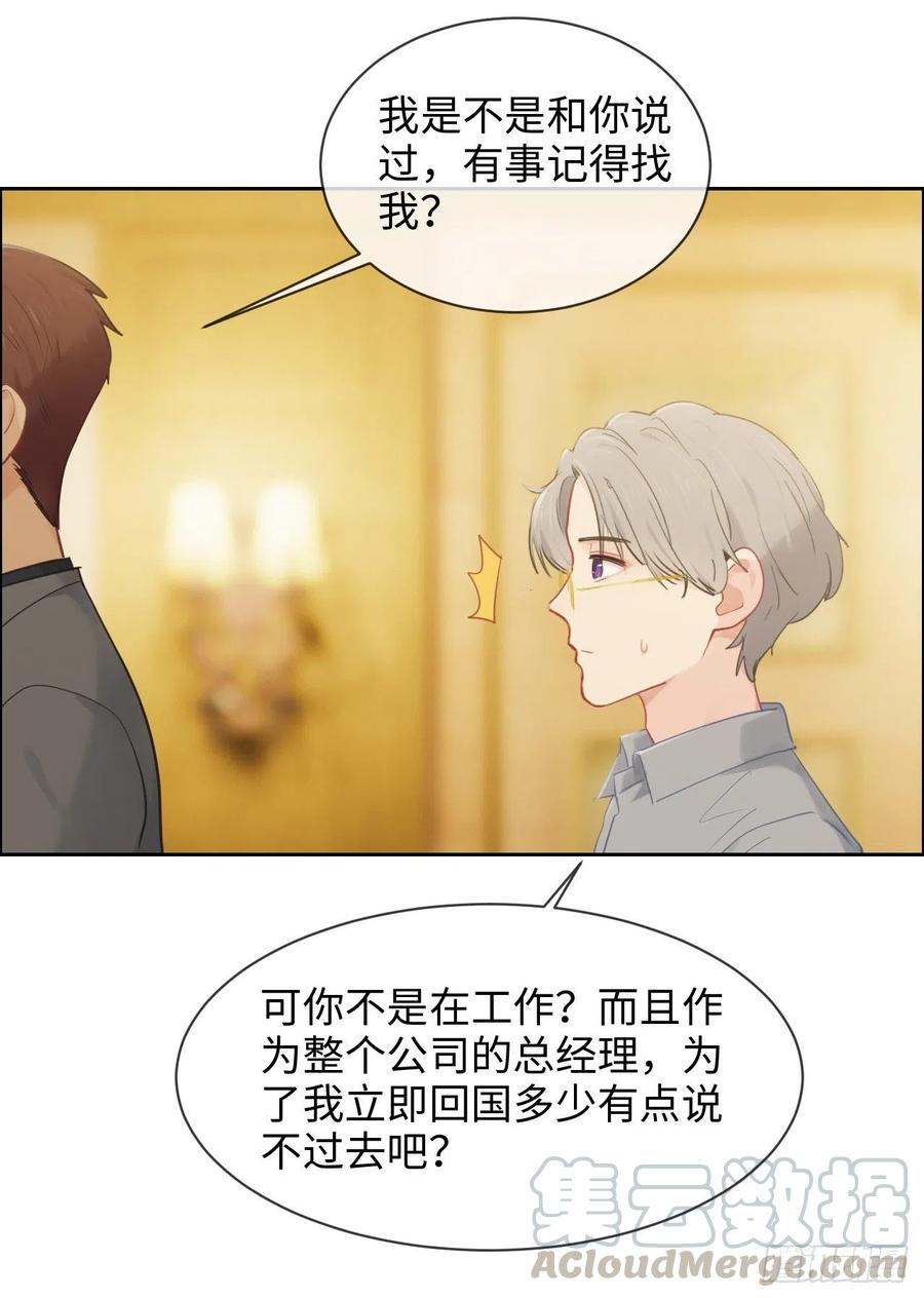 第175话：亲自解决20