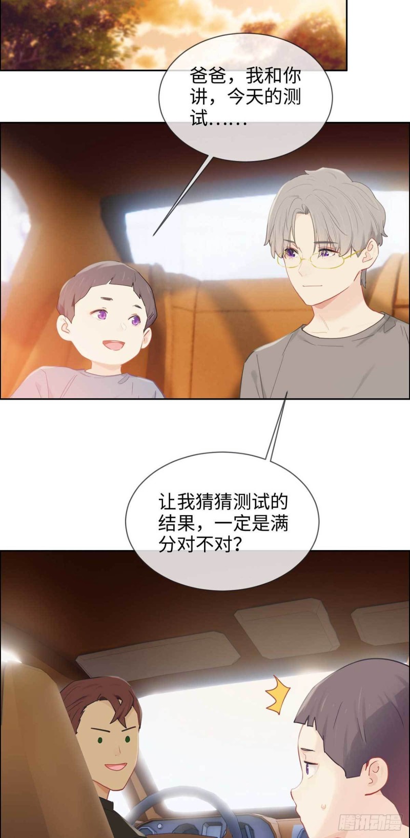 第139话：不该招惹6