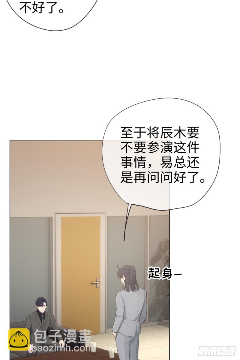 第71话：见家长3