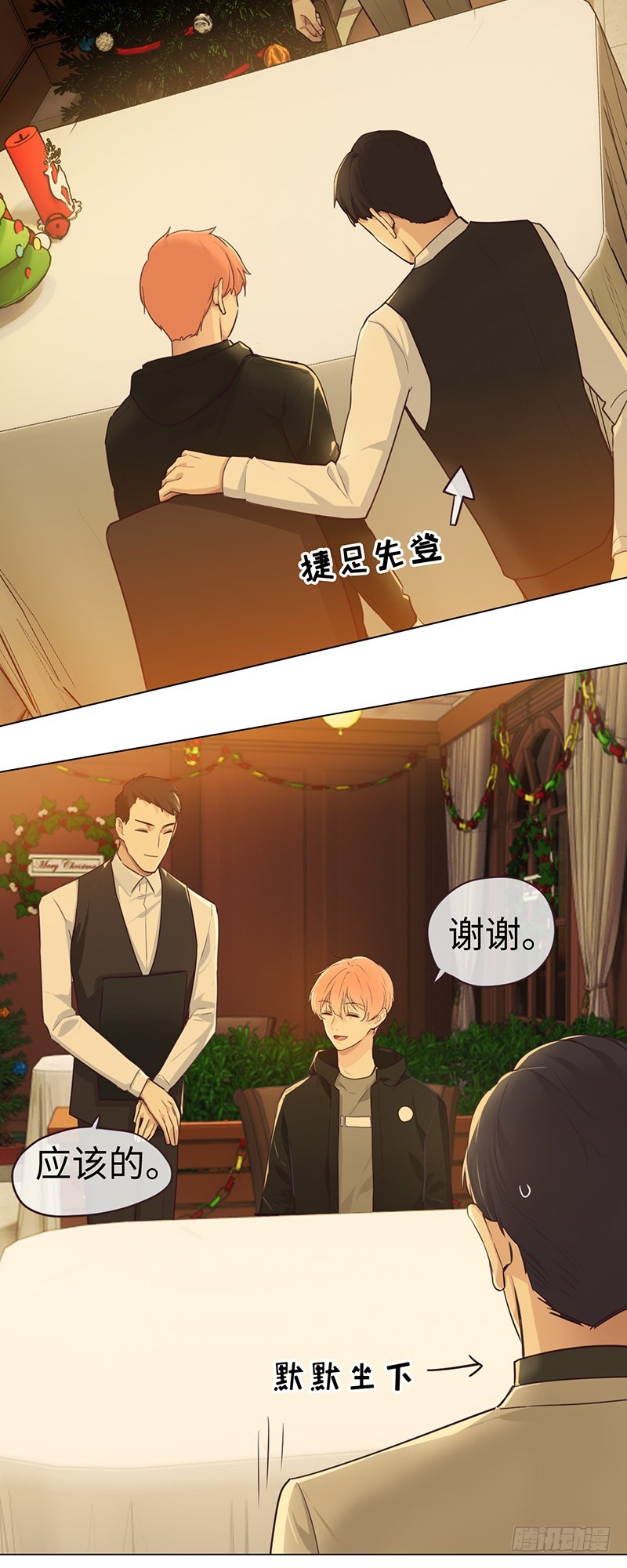 第51话：曾经的温暖20