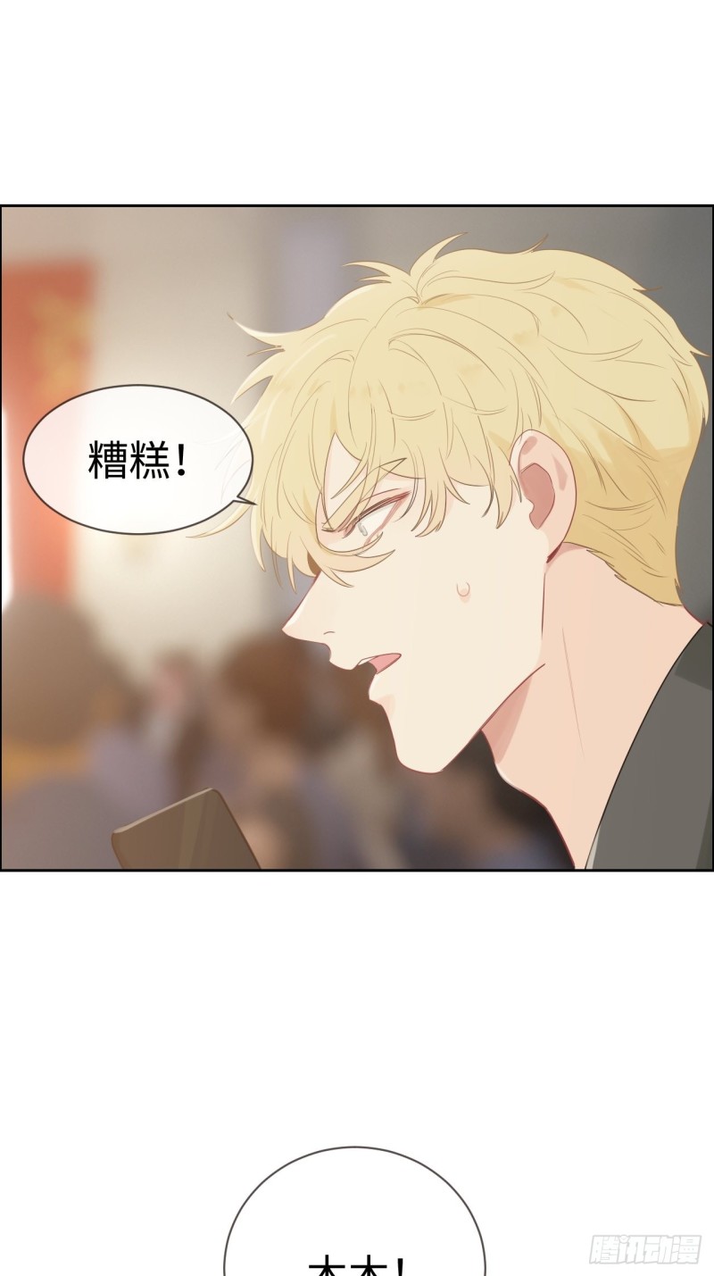 第116话：你终于回来了14