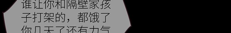 第12话：苦涩的回忆29
