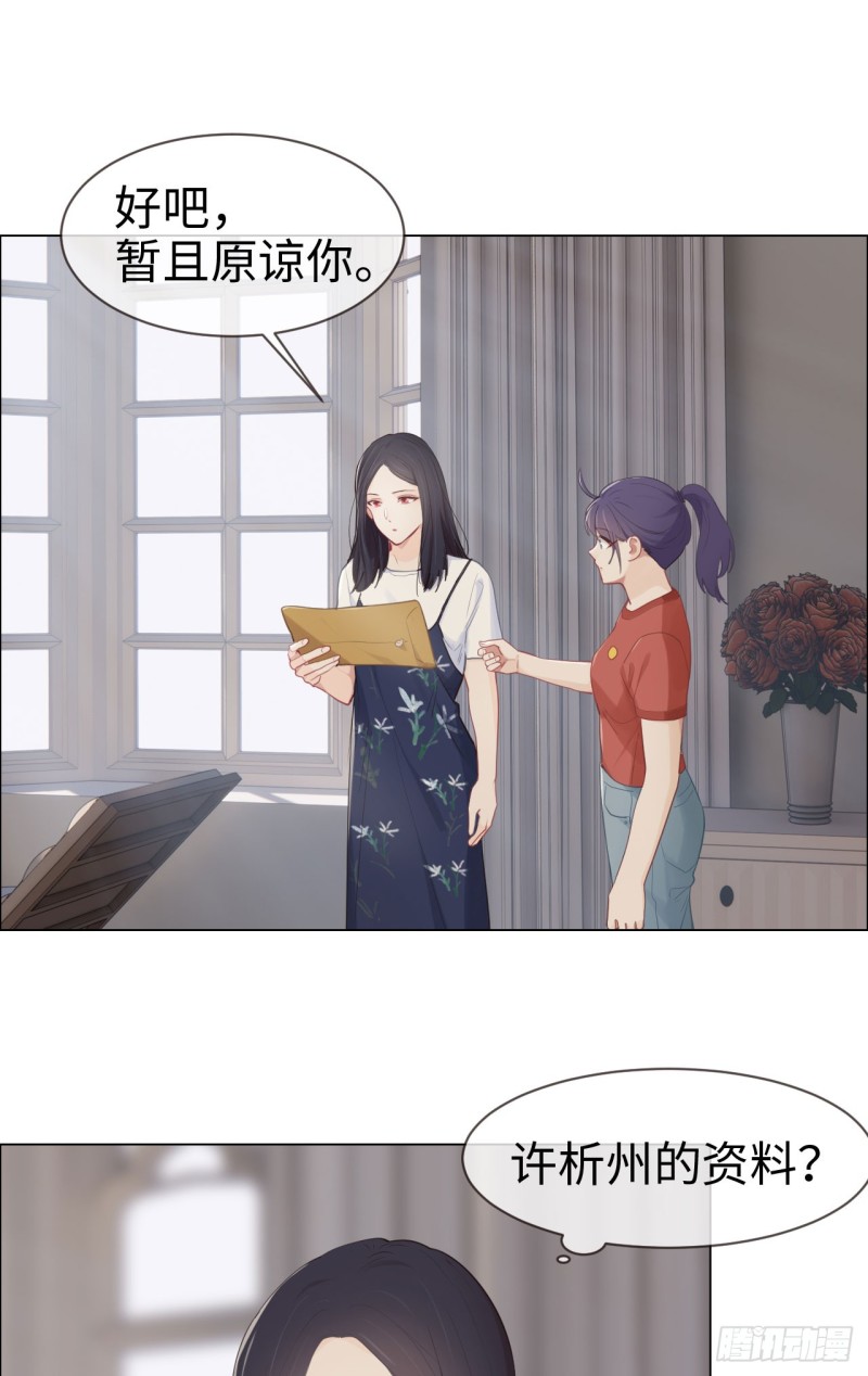第84话：遇人不淑21