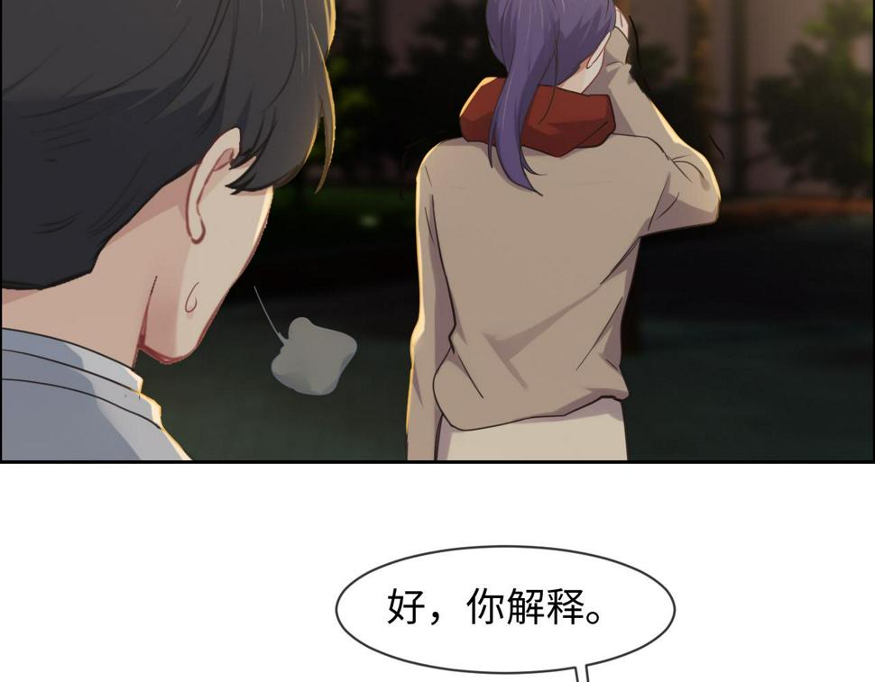 第242话：我们都冷静一下吧52