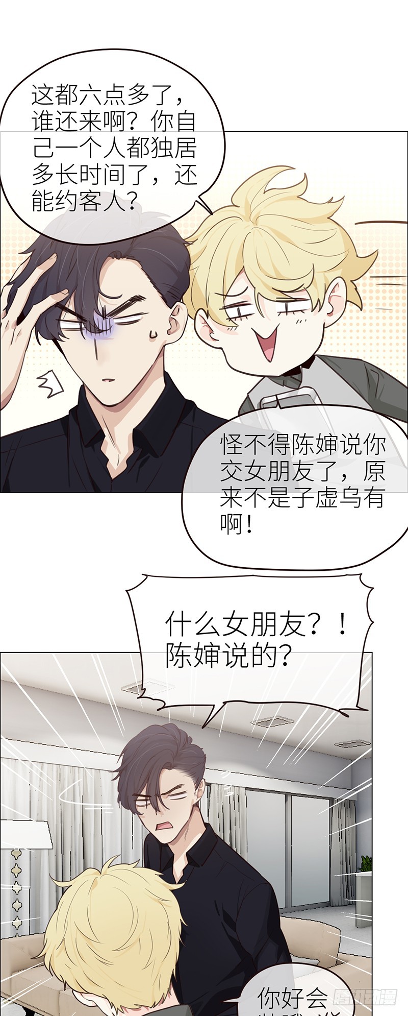 第40话：凝重的气氛19