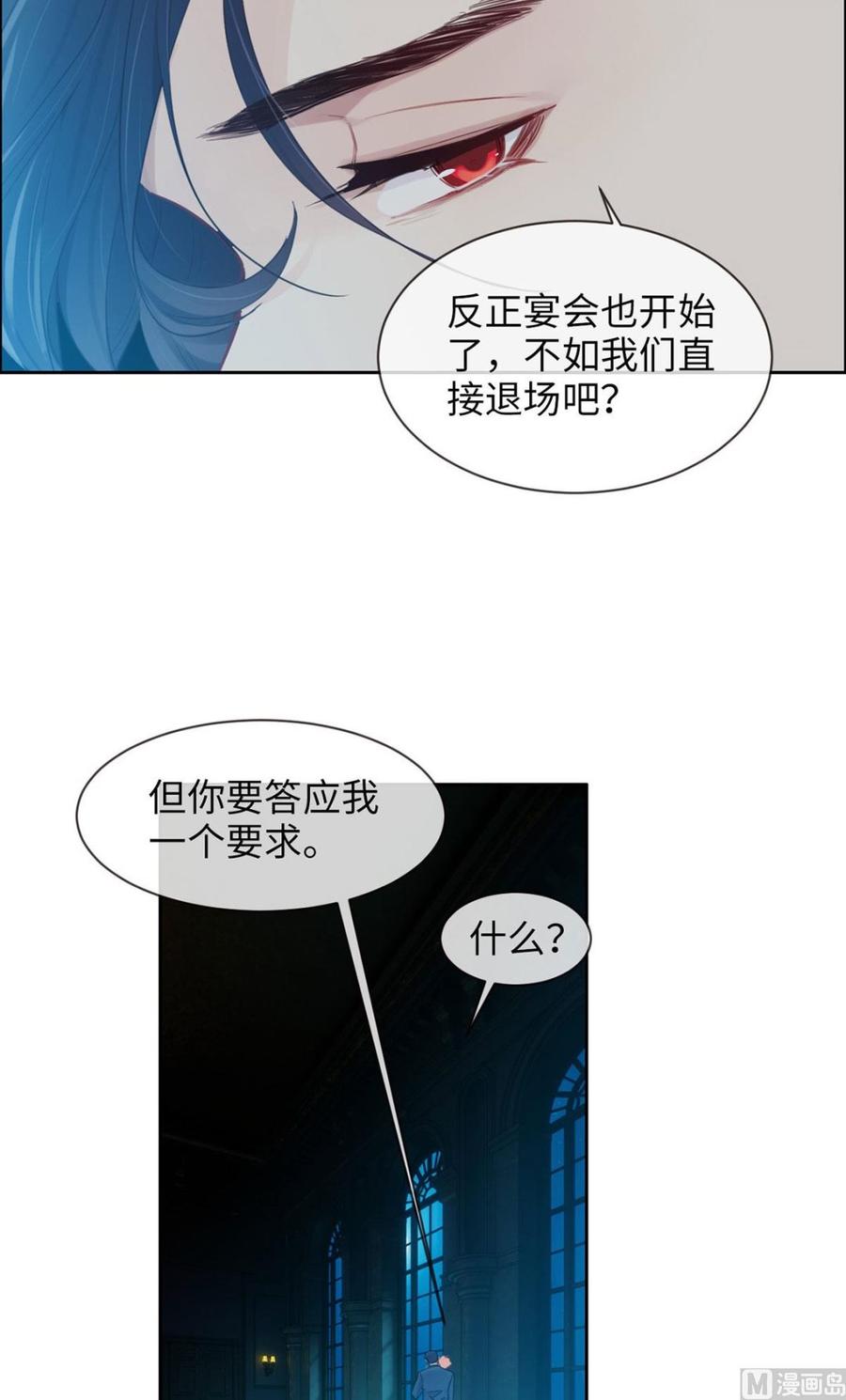 第165话：醋意与欲望-下11
