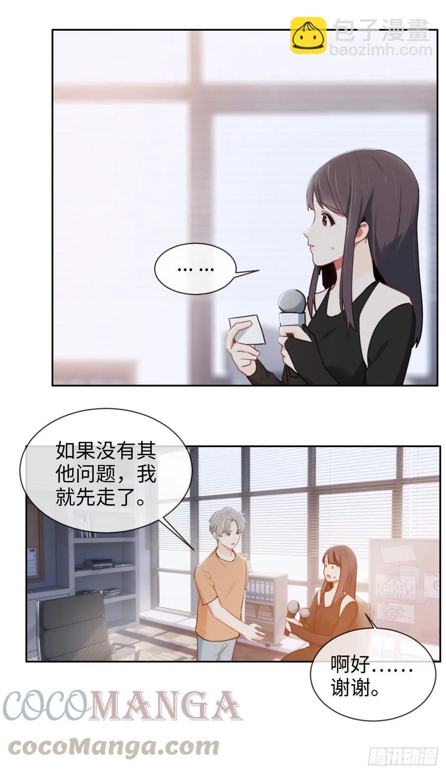 第206话：肖总的CP感10