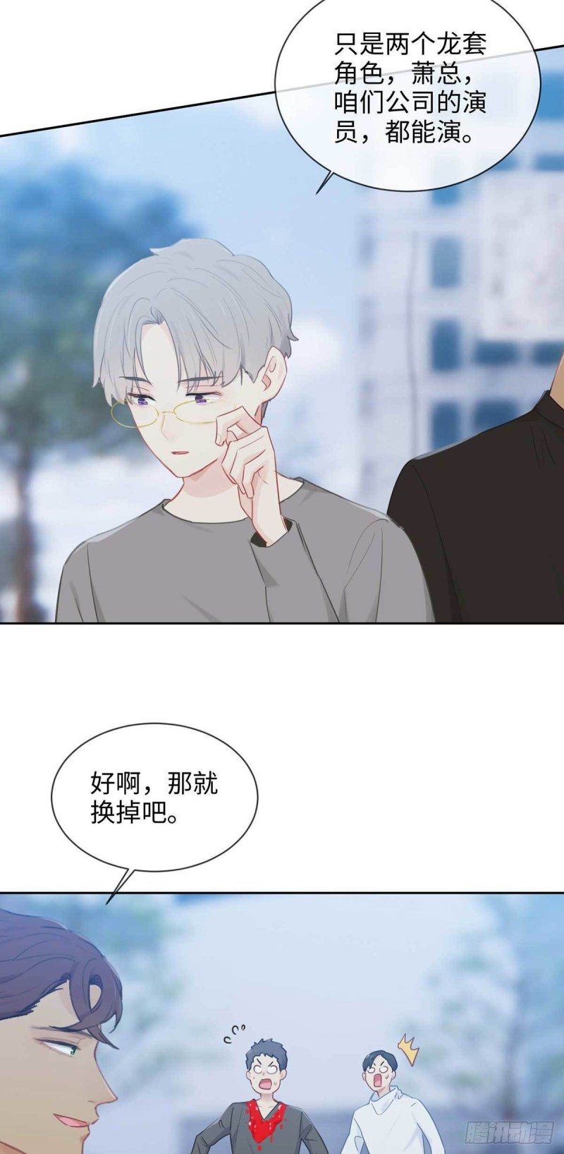 第139话：不该招惹3