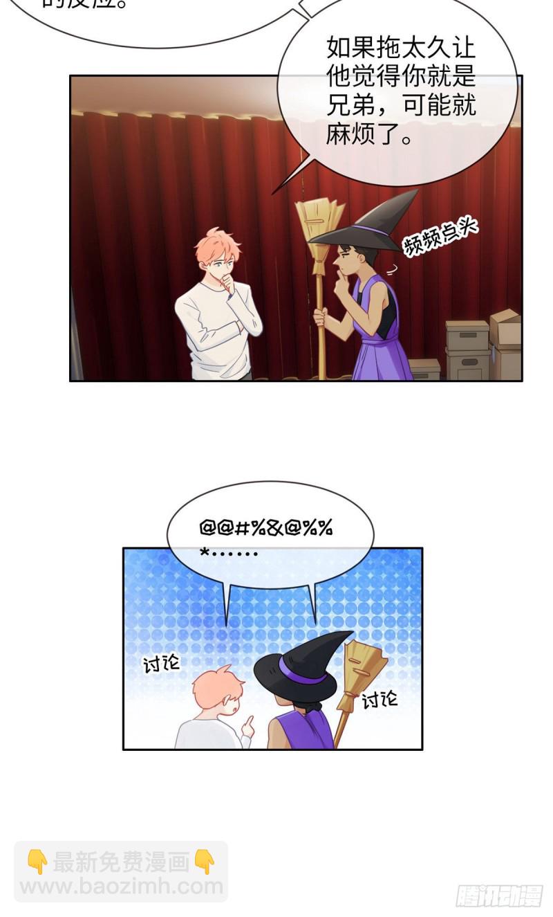 第166话：当众扑倒12