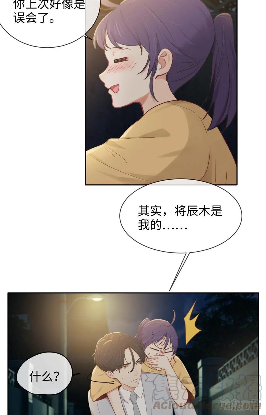 第192话：你喜欢我啊？18