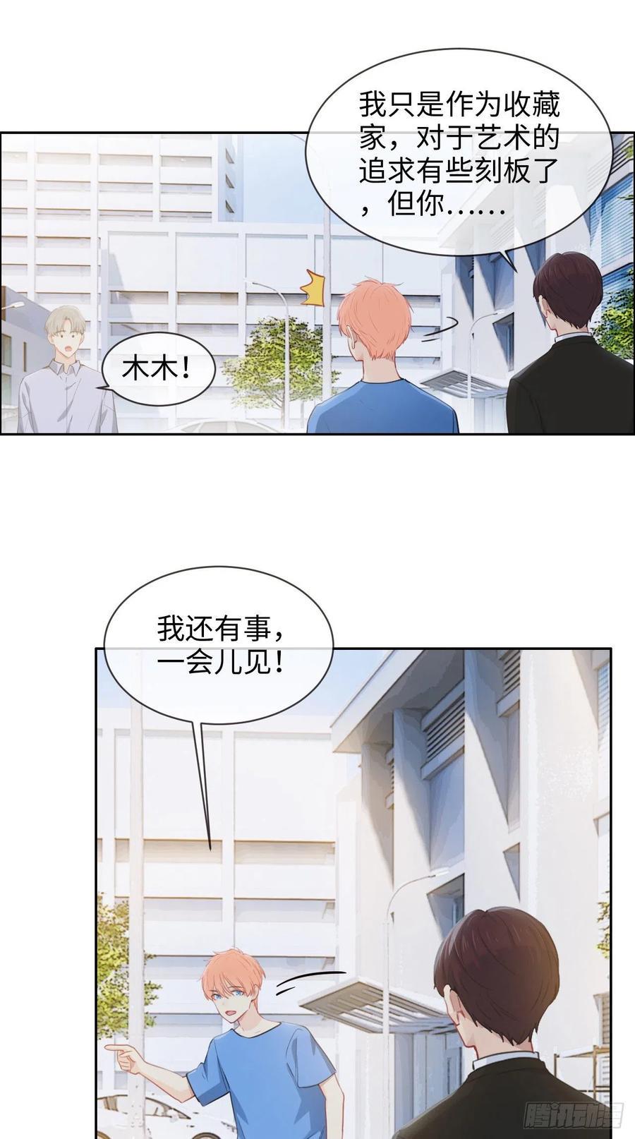 第200话：程总真是体恤下属27