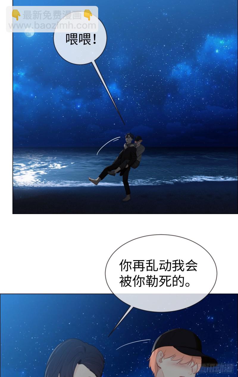 第82话：因为爱，所以更小心10