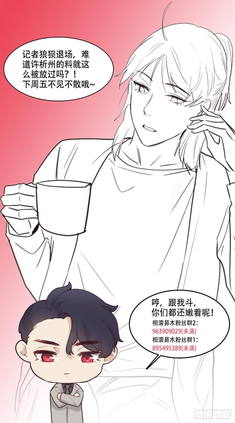 第90话：自投罗网26