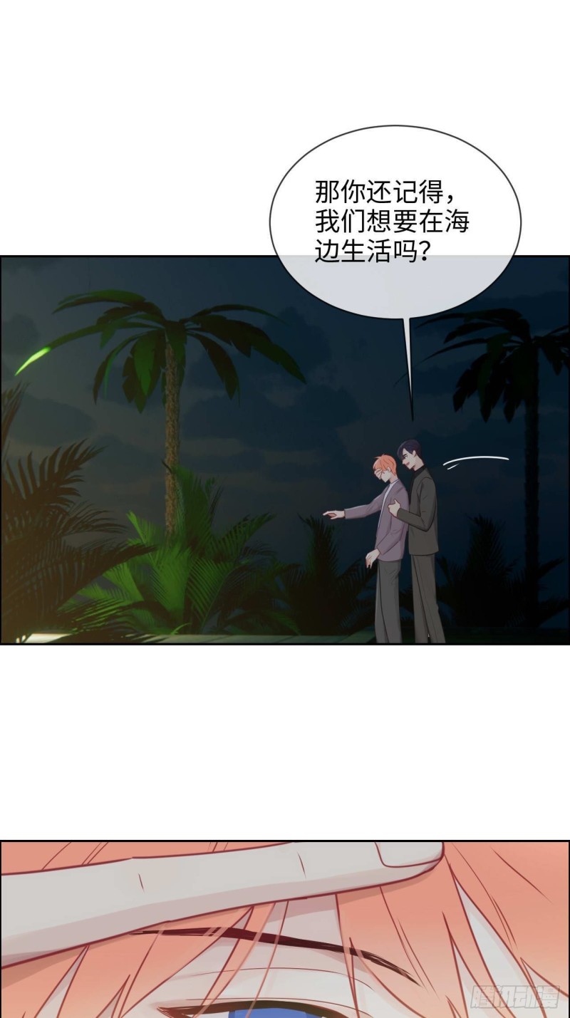 第137话：双向奔赴24